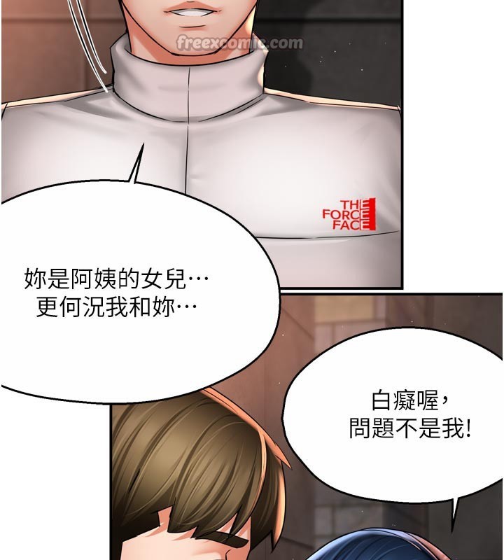 42P - 痒乐多阿姨