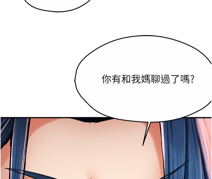 44P - 痒乐多阿姨