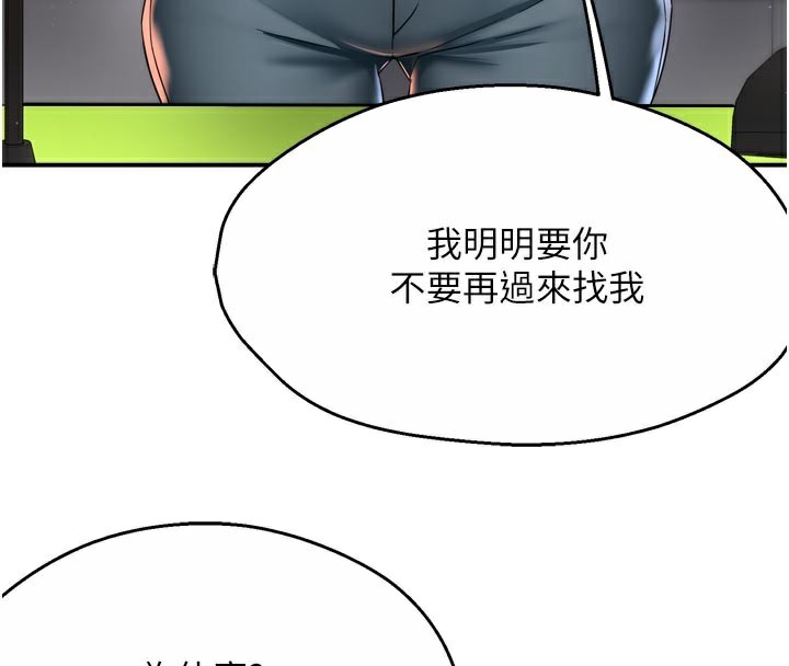 4P - 痒乐多阿姨