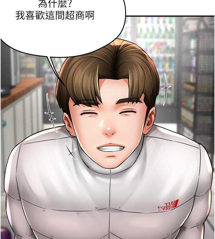 5P - 痒乐多阿姨