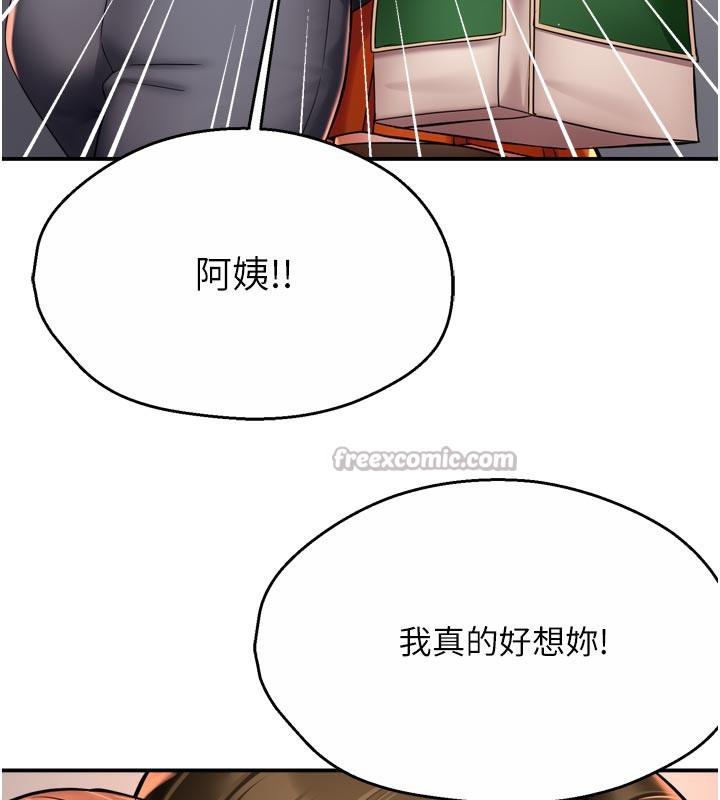 70P - 痒乐多阿姨