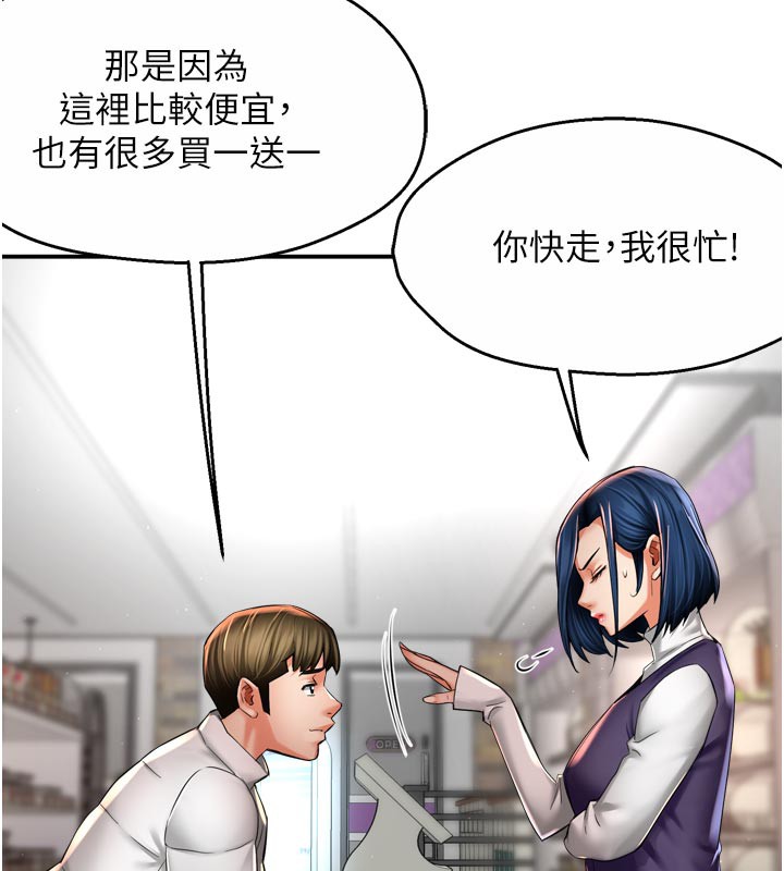 7P - 痒乐多阿姨