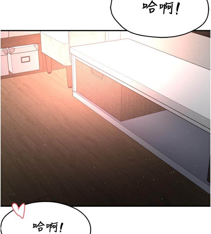 87P - 痒乐多阿姨