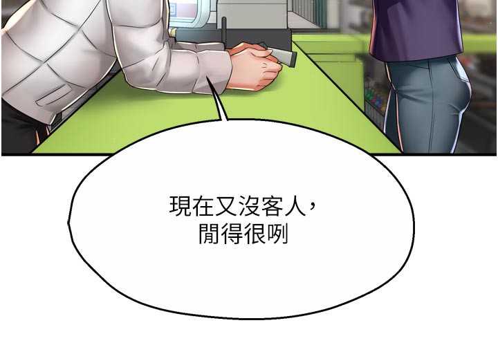 8P - 痒乐多阿姨