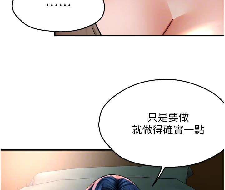 101P - 痒乐多阿姨