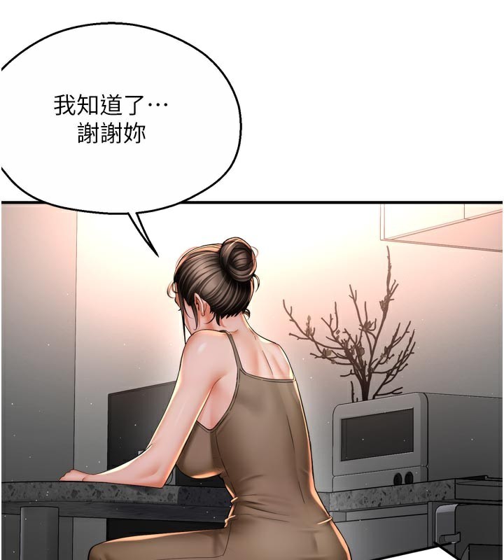 107P - 痒乐多阿姨