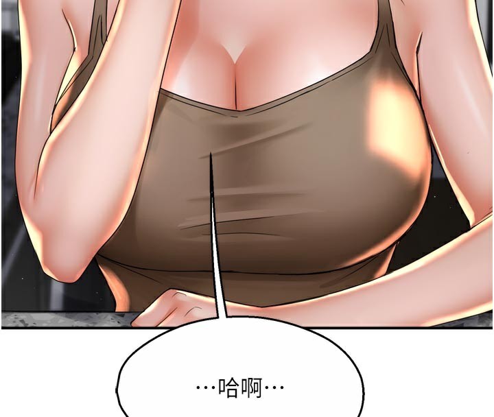 110P - 痒乐多阿姨