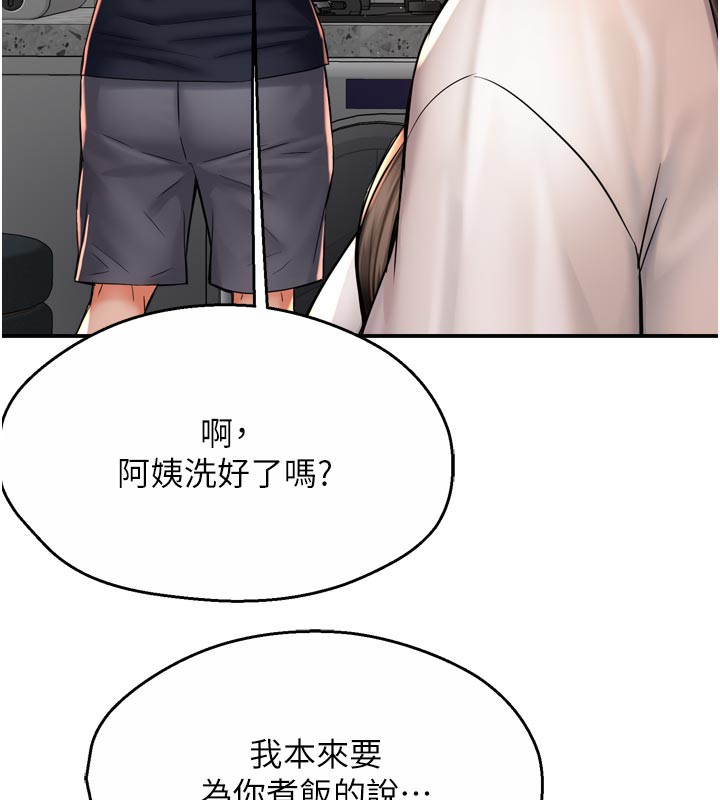 16P - 痒乐多阿姨