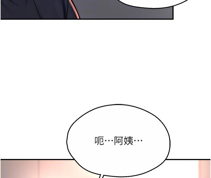 22P - 痒乐多阿姨