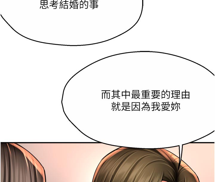 30P - 痒乐多阿姨