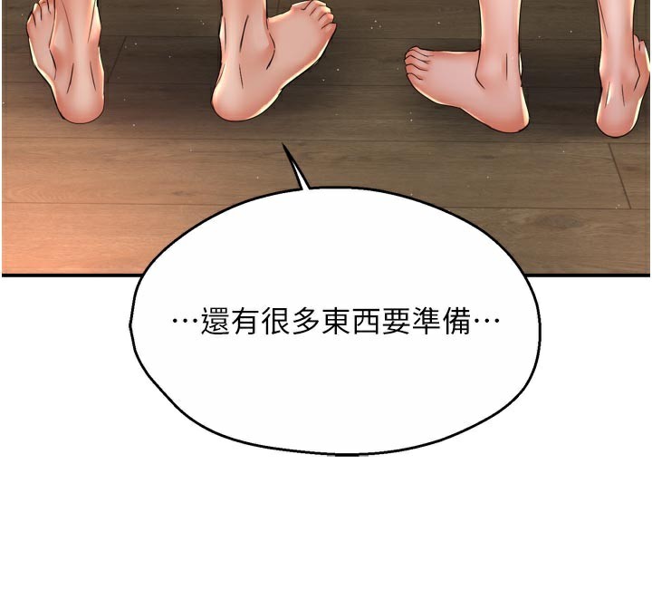 33P - 痒乐多阿姨