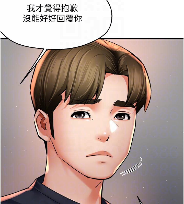 36P - 痒乐多阿姨