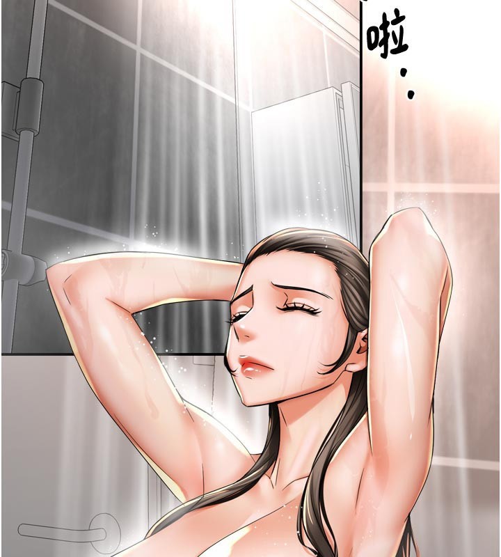 3P - 痒乐多阿姨