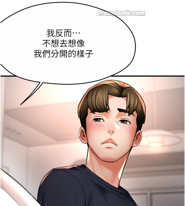 42P - 痒乐多阿姨