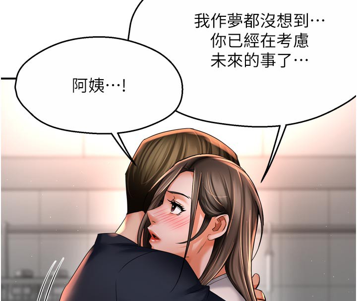 45P - 痒乐多阿姨