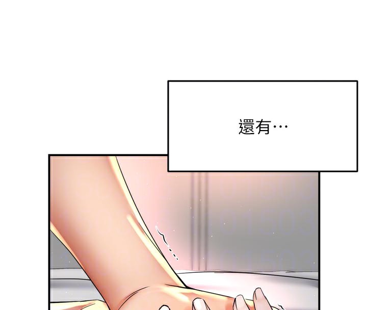 67P - 痒乐多阿姨