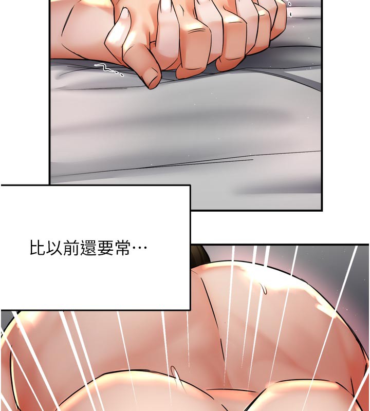 68P - 痒乐多阿姨