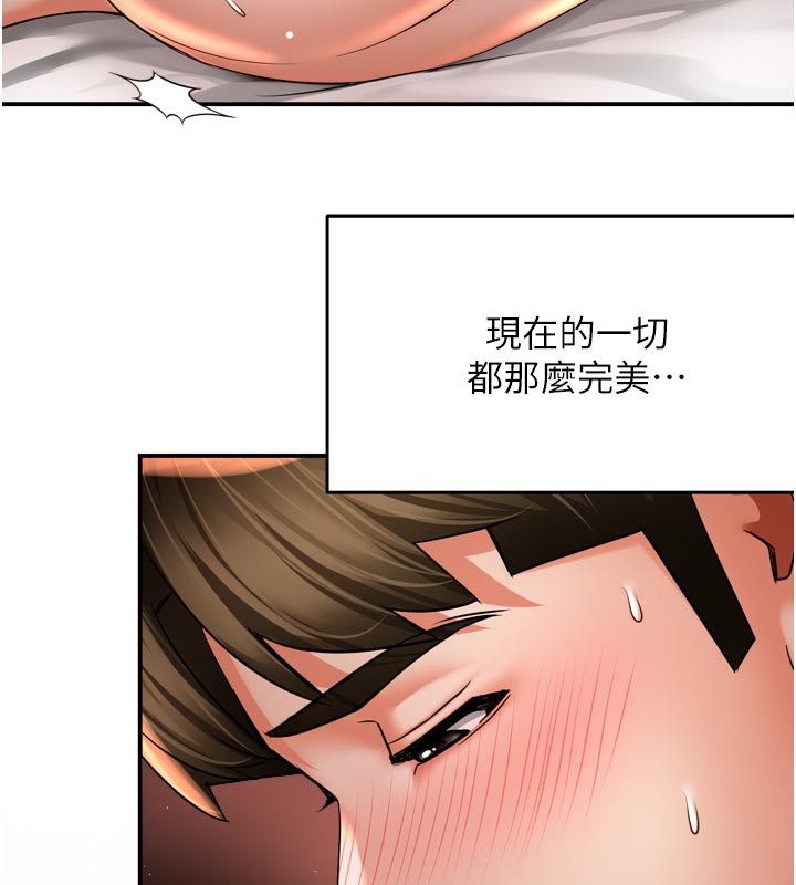 73P - 痒乐多阿姨