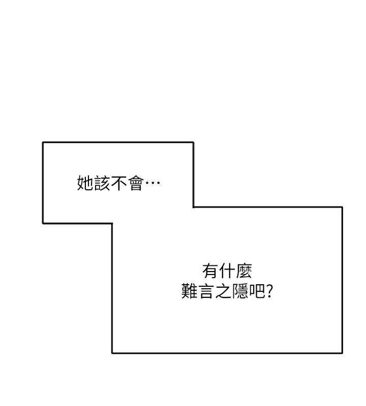 77P - 痒乐多阿姨