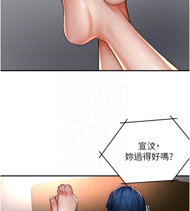 81P - 痒乐多阿姨