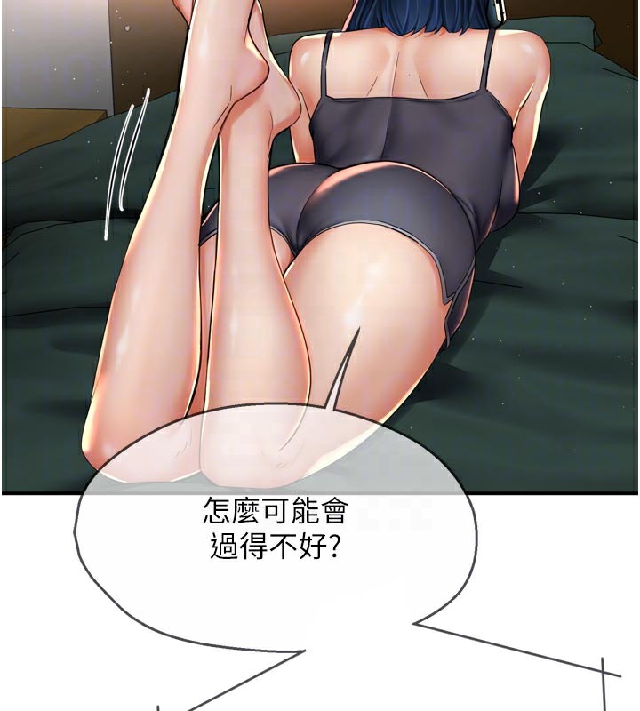 82P - 痒乐多阿姨