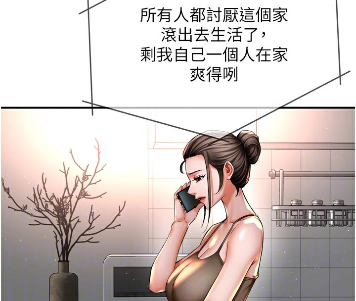 83P - 痒乐多阿姨