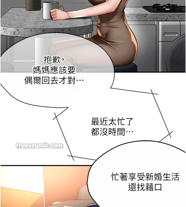 84P - 痒乐多阿姨