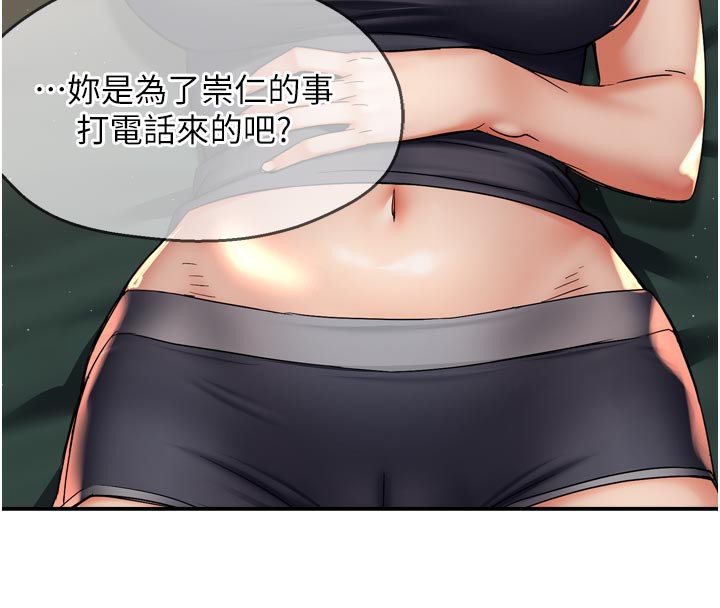 87P - 痒乐多阿姨