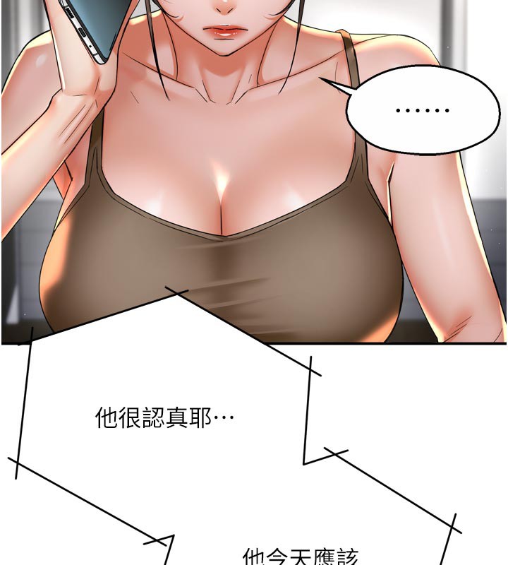 90P - 痒乐多阿姨