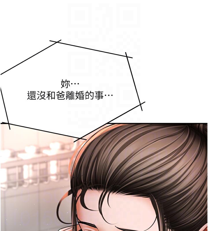 93P - 痒乐多阿姨