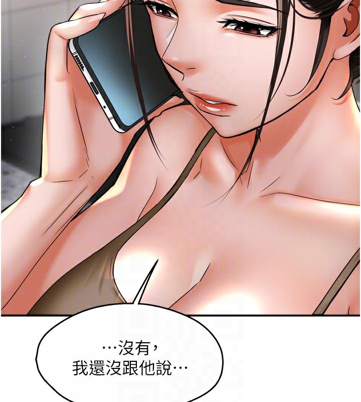 94P - 痒乐多阿姨