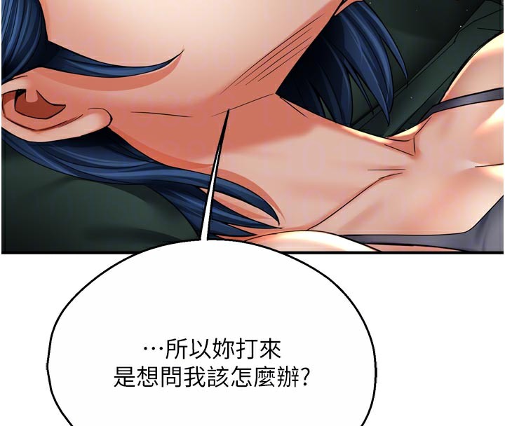 96P - 痒乐多阿姨