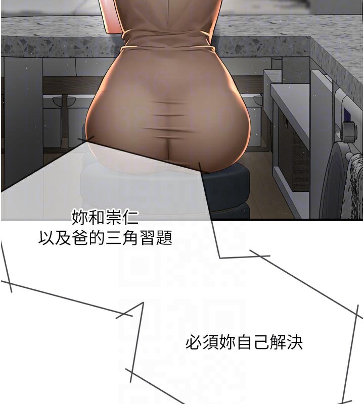 99P - 痒乐多阿姨