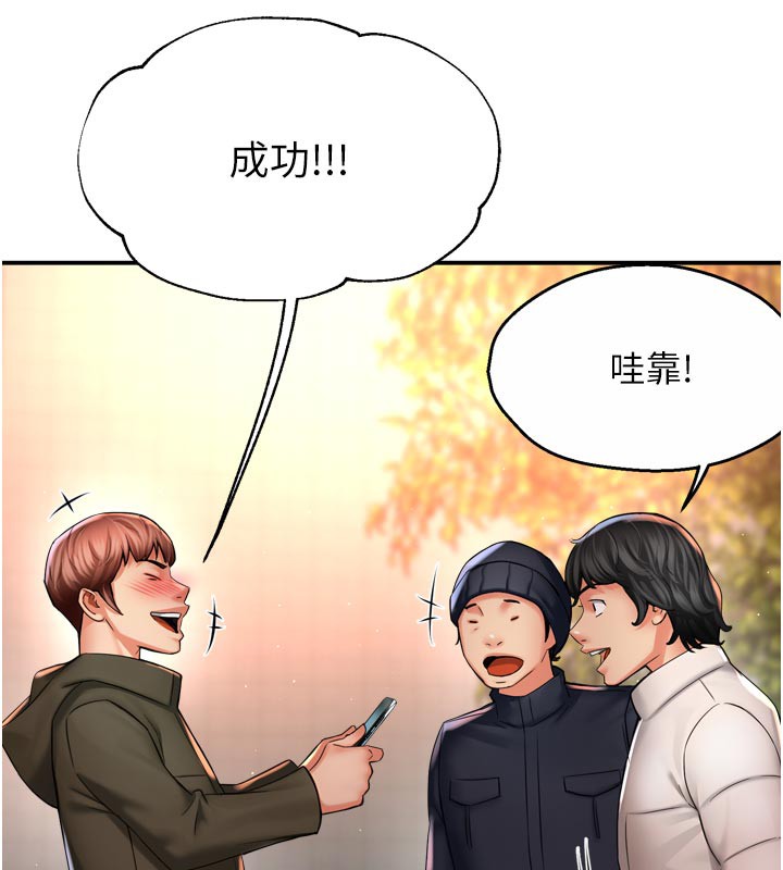 12P - 痒乐多阿姨