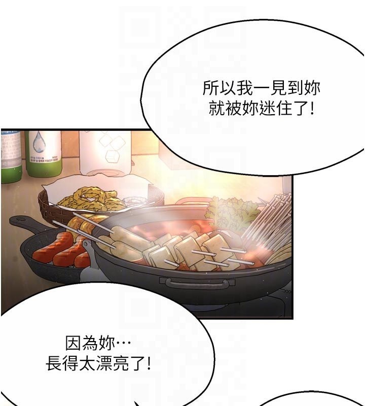 33P - 痒乐多阿姨