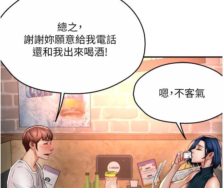 36P - 痒乐多阿姨