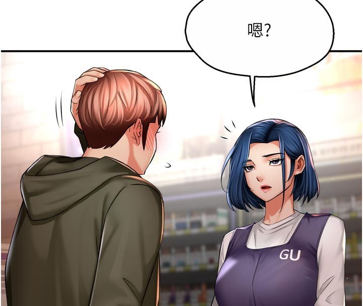 4P - 痒乐多阿姨