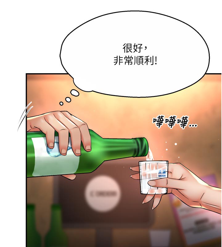 49P - 痒乐多阿姨