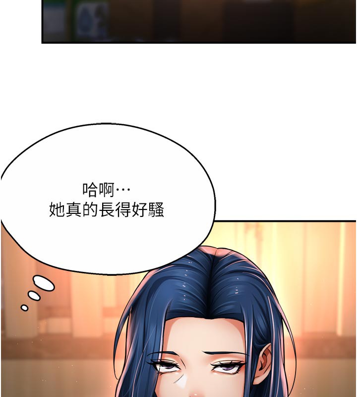 50P - 痒乐多阿姨