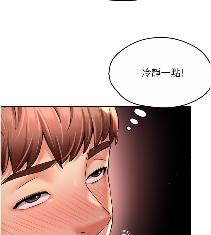 54P - 痒乐多阿姨