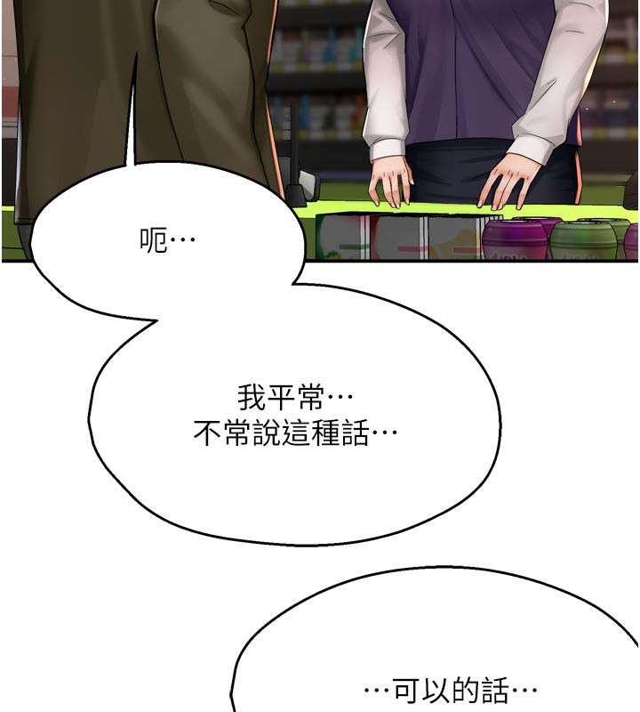 5P - 痒乐多阿姨