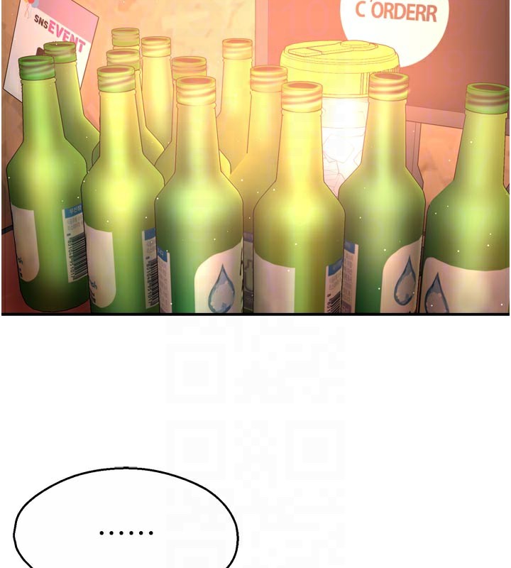 61P - 痒乐多阿姨