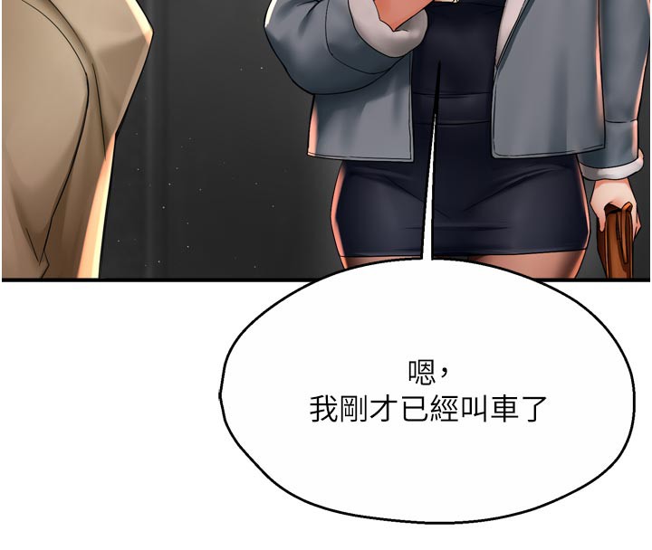 88P - 痒乐多阿姨