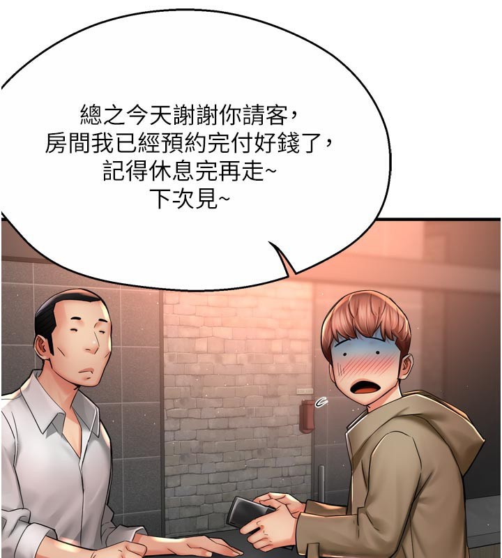 97P - 痒乐多阿姨