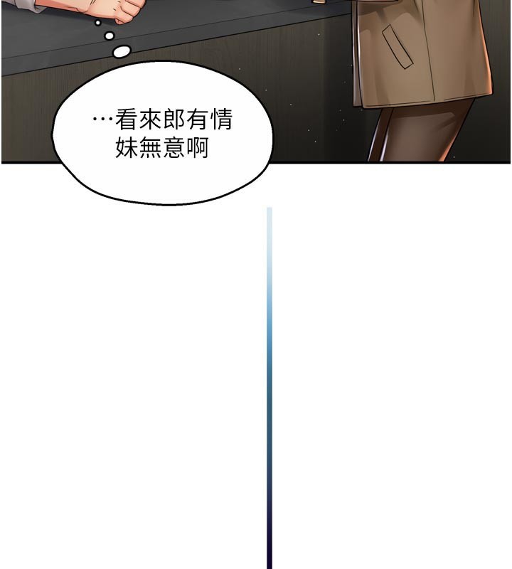 98P - 痒乐多阿姨