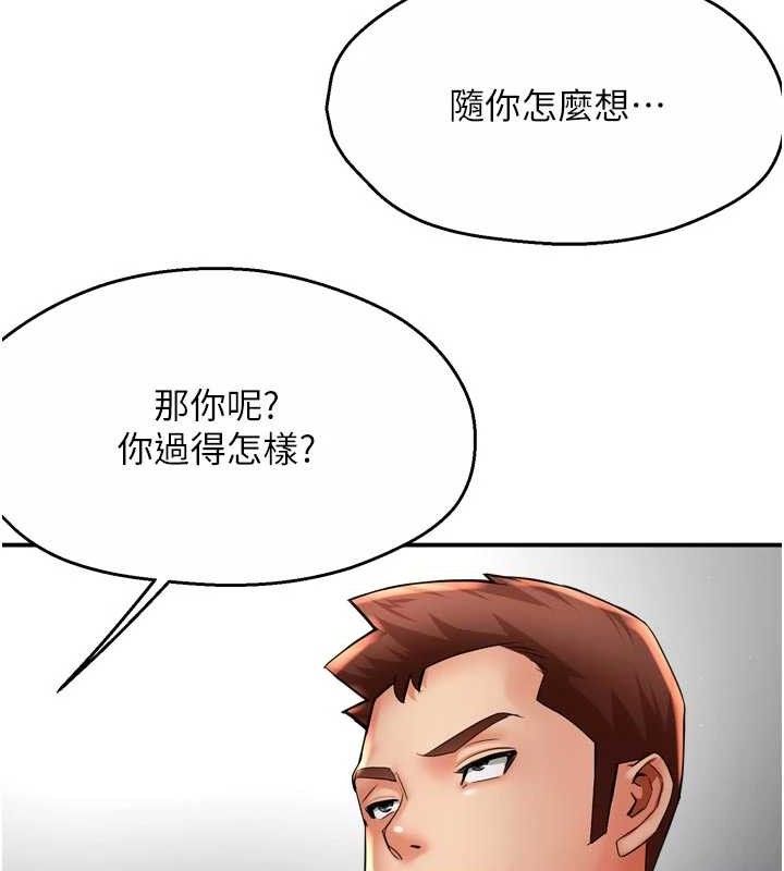 11P - 痒乐多阿姨