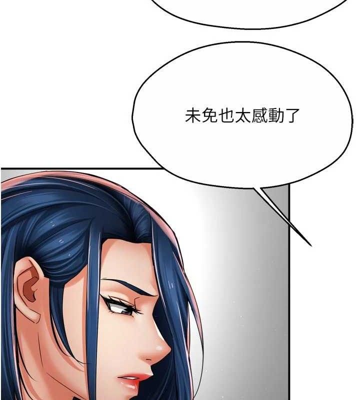 13P - 痒乐多阿姨