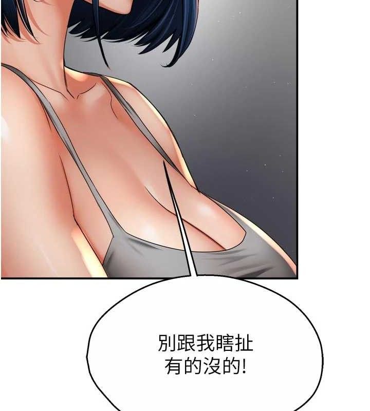 14P - 痒乐多阿姨