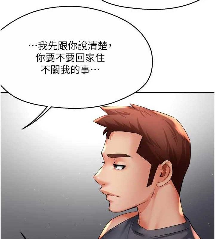 20P - 痒乐多阿姨