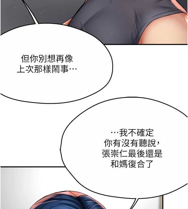 21P - 痒乐多阿姨